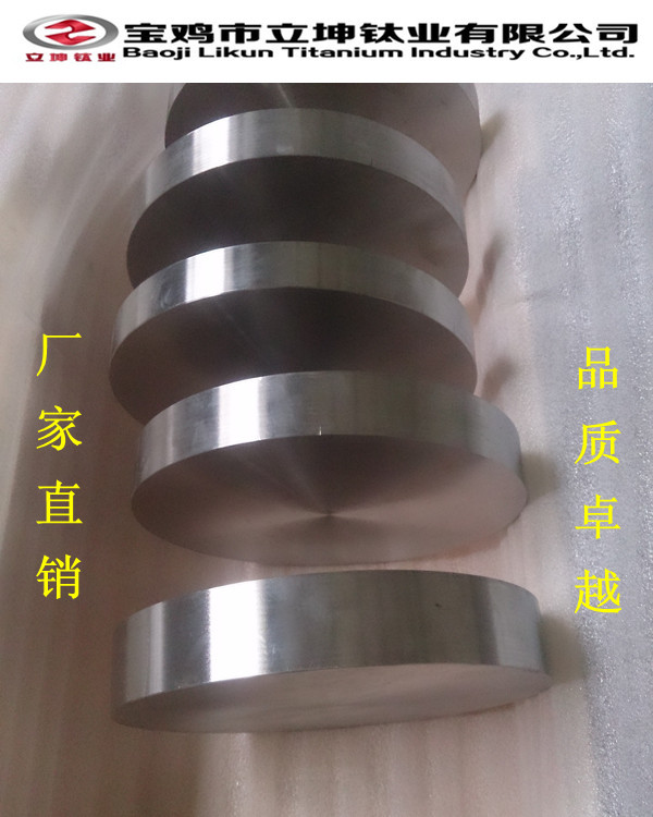 TC4鈦餅/TC4鈦鍛件