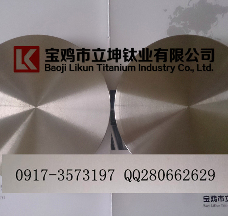 鈦鍛件 鈦餅 鈦圓餅 鈦圓靶 鈦異形件 高純鈦靶