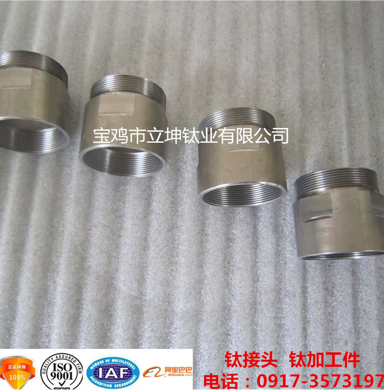 鈦法蘭管道/鈦加工件