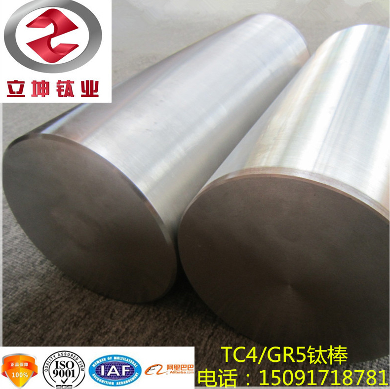 1537151463587514.jpg TC11鈦棒