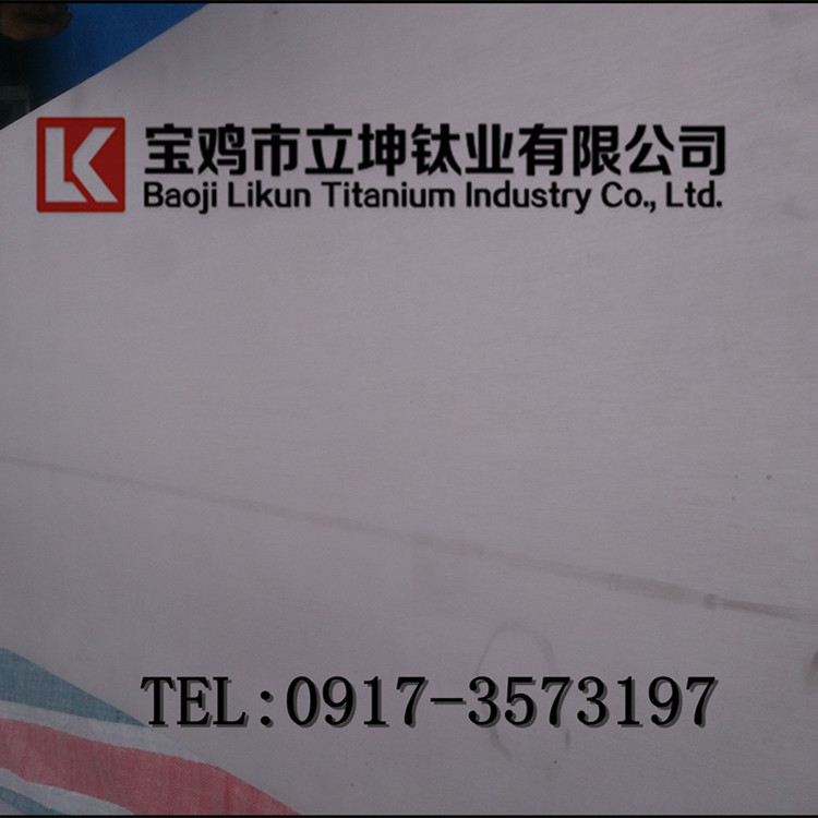 1537521006861276.jpg 鈦板