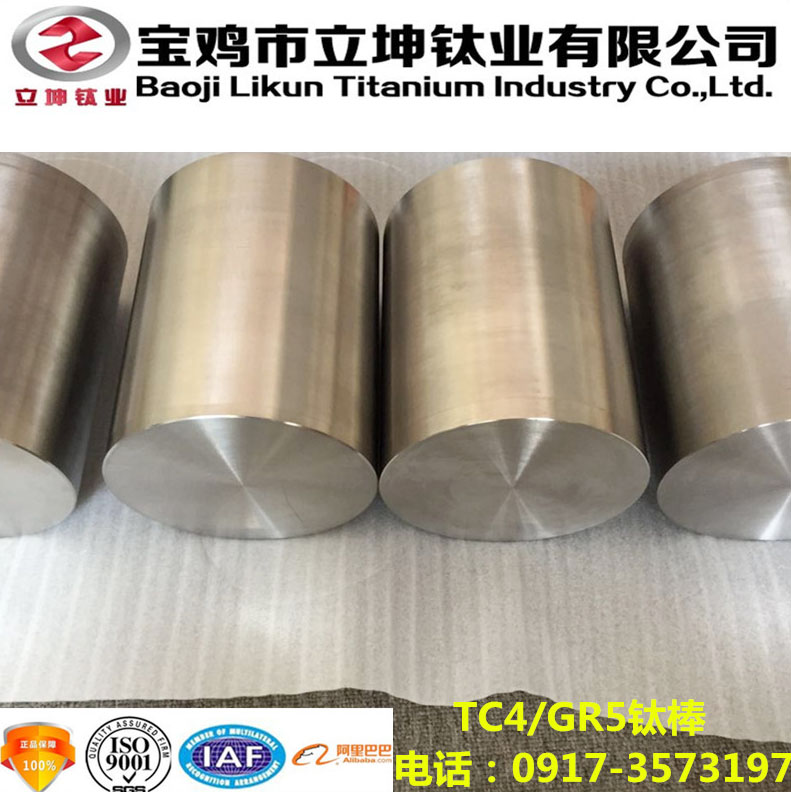 1538298202229028.jpg 醫用鈦棒