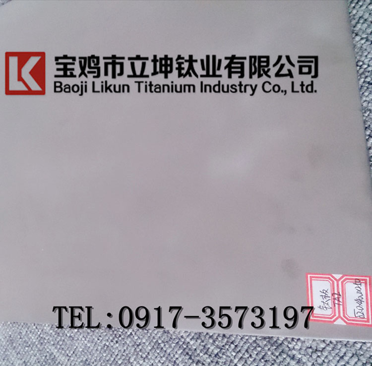 1538690116486979.jpg 鈦合金板