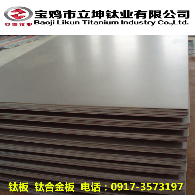 1538690611853579.jpg 鈦板