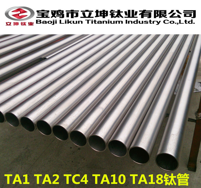 1539505266199613.jpg TC4鈦合金管