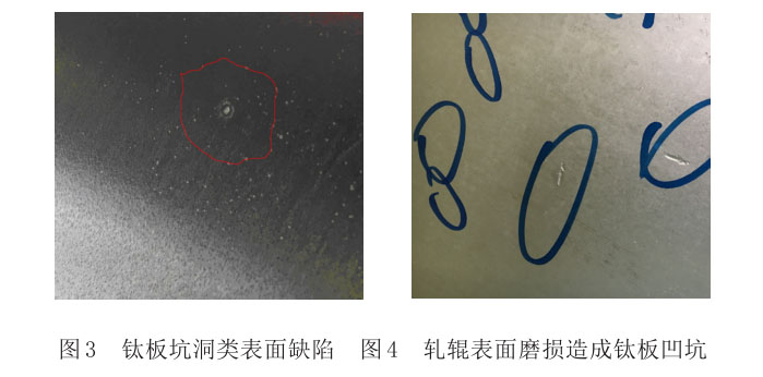坑洞類表面缺陷 坑洞類表面缺陷