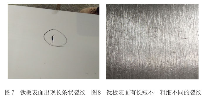 表面裂紋類缺陷 表面裂紋類缺陷